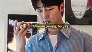 وقتی بچه رو با عموش تنها میذاری ~~
