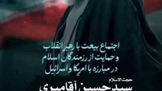 بنر تجمع مردمی بارجزخوانی حاج علی مهدوی نژاد فروردین۱۴۰۵
