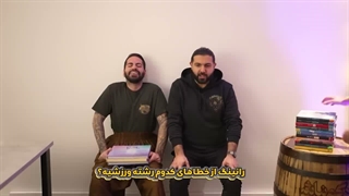 کومان : سخت ترین چالش های تیک تاکی