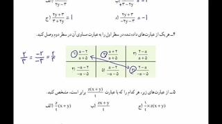 تمرین صفحه 117 و 118 ریاضی نهم