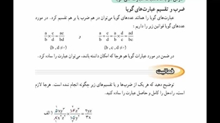 صفحه ۱۱۹ و ۱۲۰ ریاضی نهم