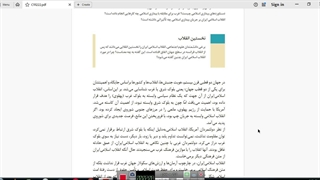 جامعه شناسی درس پانزدهم پایه یازدهم انسانی