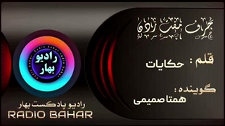 حرف مفت زدن ممنوع