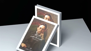 کتاب خوانی - داستان چاق و لاغر ، حربا