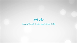 باران عشق - آیین گلریزان، ویژه آزادسازی زندانیان جرائم غیر عمد