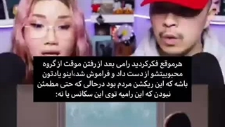 بنظرتون واقعا رامیه؟؟