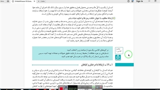 ارتباط موثر درس شانزدهم و هفدهم پایه دهم فنی و حرفه ای رشته حسابداری