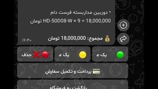 بات بله برای ووکامرس | فروش ۲۴ ساعته بدون نیاز به اپلیکیشن