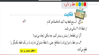 1-درس اول فصل9