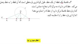 2-درس اول فصل9