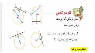 4-درس اول فصل9