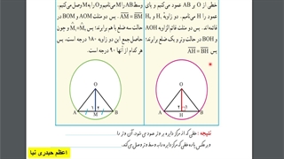 7-درس اول فصل9