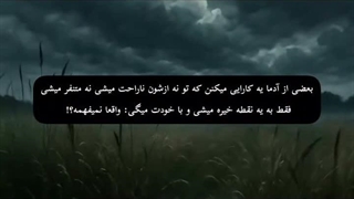 یا خودش رو زده به نفهمی ؟!