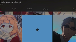انواع پرفایل انیمه و مانهوا به‌روز~لینک چنل دربار کانال نماشا
