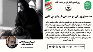 نقدی بر ابتدای سریال «بیست و یک»