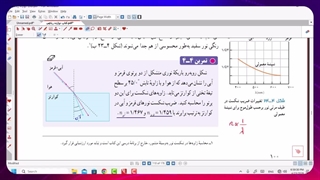 فیلم شماره 27   حل تمرین مربوط به پاشندگی تمرین 4-4 ریاضی و تمرین 3-11 تجربی