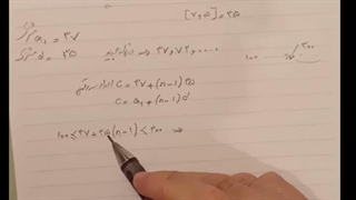 حل سوالات کنکور الگو و دنباله (۳)