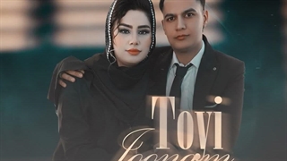 آهنگ تویی جونم از امیر جعفری ، جدیدترین آهنگ ۱۴۰۵