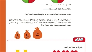 ریاضی صفحه ۱۲۳