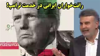 14050204: کنگره آمریکا ترمز ترامپ را در جنگ علیه ایران می‌کشد؟