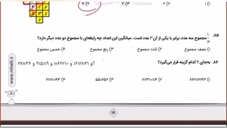 ویدئو تحلیل شبیه‌ساز 8 پایه نهم