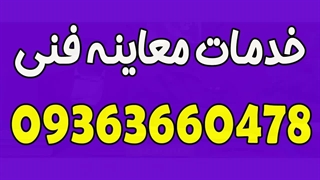 خدمات معاینه فنی قانونی | استعلام معاینه فنی از پلاک