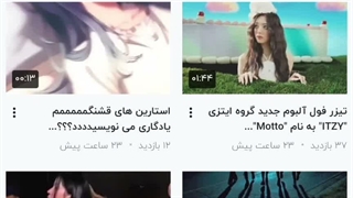 کانال ریان قشنگم حمایت شه ^^