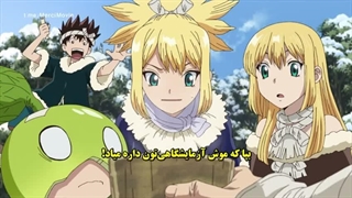 انیمه دکتر استون Dr. Stone: Stone Wars فصل 2 قسمت 1
