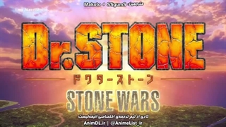انیمه دکتر استون Dr. Stone: Stone Wars فصل 2 قسمت 3