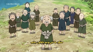 انیمه دکتر استون Dr. Stone: Stone Wars فصل 2 قسمت 5