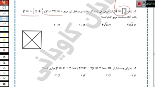 فصل 6 پارت 2