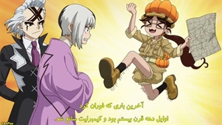 انیمه دکتر استون Dr. Stone: Science Future Part 2 فصل 4 پارت 2 قسمت 7