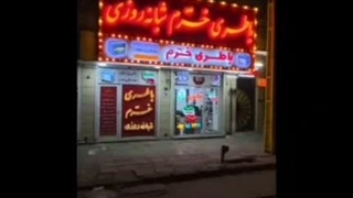 امداد باطری خرم در خیابان امام اهواز