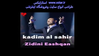 کاظم الساهر-آلبوم-1