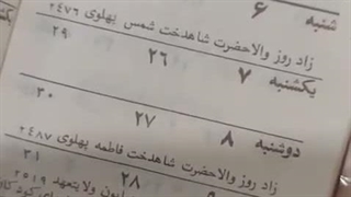 محض اطلاع سطلیایه عزیز