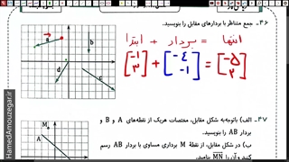 ریاضی هفتم - فصل 8 - حل تمرین صفحه 209 کتاب جویا مجد