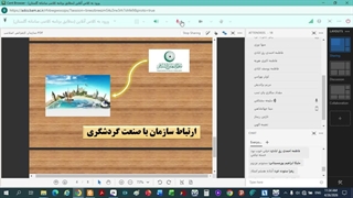 سازمان های دولتی جلسه دهم.