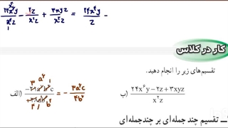 تدریس صفحه ۱۲۷ ریاضی نهم ـ صالحی