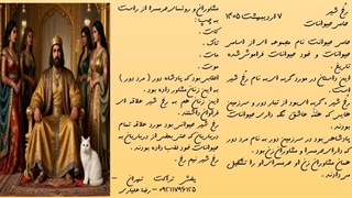 اسلاید شماره 46 . رُخ شیر - مجموعه حامی حیوانات .