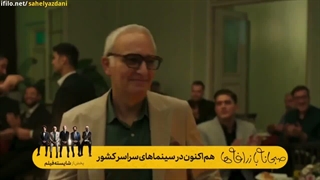 فیلم سینمایی صبحانه با زرافه [کامل لینک زیر]