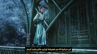 انیمه طلوع شمشیر (Sword of Coming (Jian Lai فصل 2 قسمت 21 با زیرنویس فارسی چسبیده_انیو_1080p