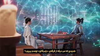 انیمه طلوع شمشیر (Sword of Coming (Jian Lai فصل 2 قسمت 22 با زیرنویس فارسی چسبیده_انیو_1080p