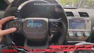 تعویض فرمون تویوتا کمری به مدل بالایی خدمات تخصصی خودروهای تویوتا