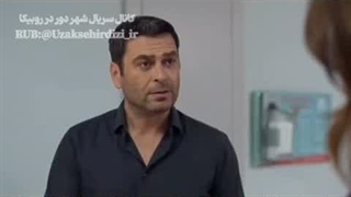 تیزر _ فراگمان اول قسمت 60 سریال شهر دور Uzak Sehir