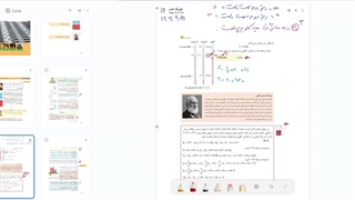 رفع اشکال فیزیک