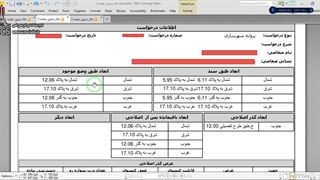 آموزش نقشه کشی معماری فاز 1 اجرایی (قسمت دوم دستور نقشه ساختمان شمالی)