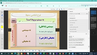 استراتژیک. جلسه هشتم