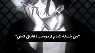 در آخر ملاقات خواهم کرد با واقعیتی که از قهوه هم تلخ تر است(بخاطرF)