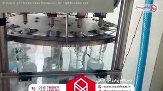 دستگاه پرکن چهار نازل آب آشامیدنی 09157100071