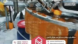 دستگاه پرکن دربگذار و درب بند روغن خوراکی 09157100071